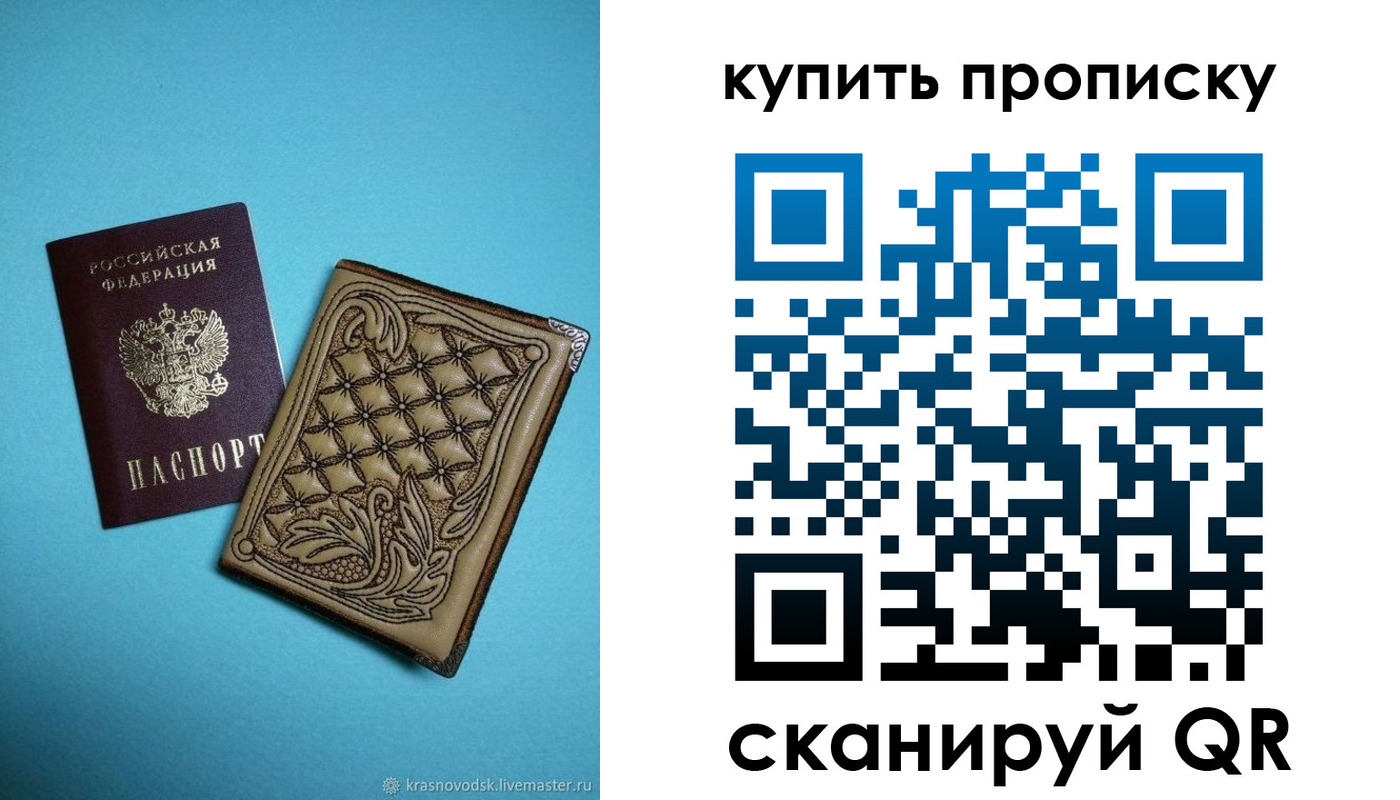 временная регистрация надежно в Соль-Илецке