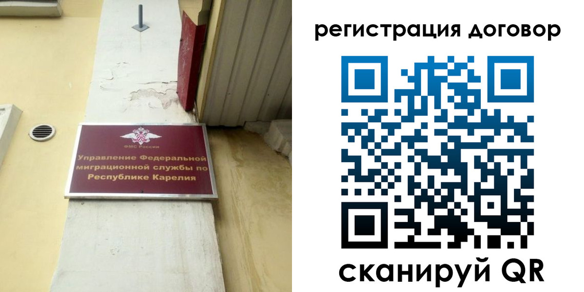 миграционный учет в Соль-Илецке