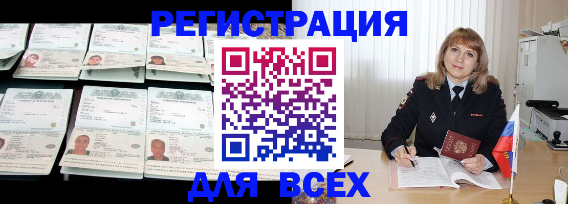 временная регистрация госуслуги в Соль-Илецке