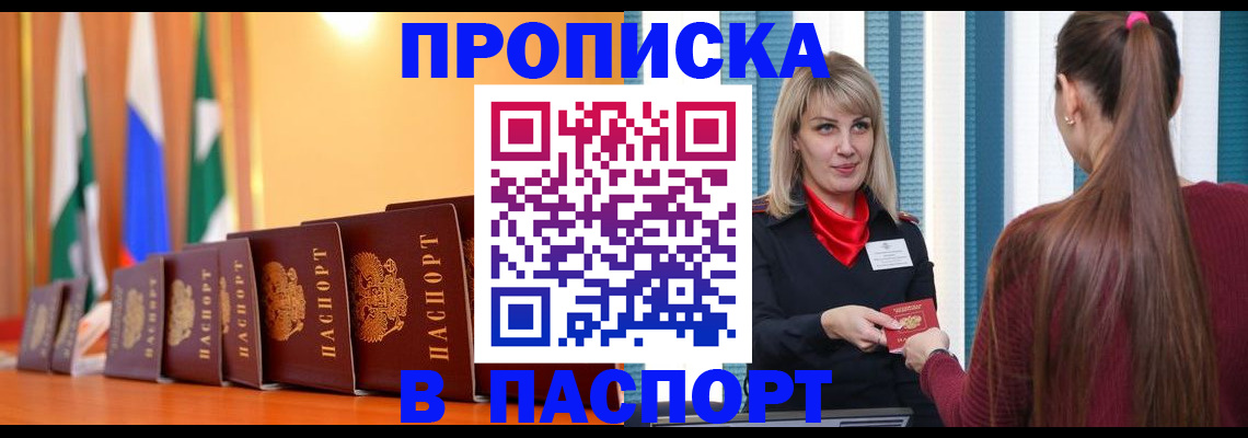 найти адрес прописки в Соль-Илецке