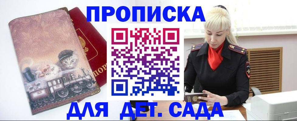 временная регистрация в квартире в Соль-Илецке