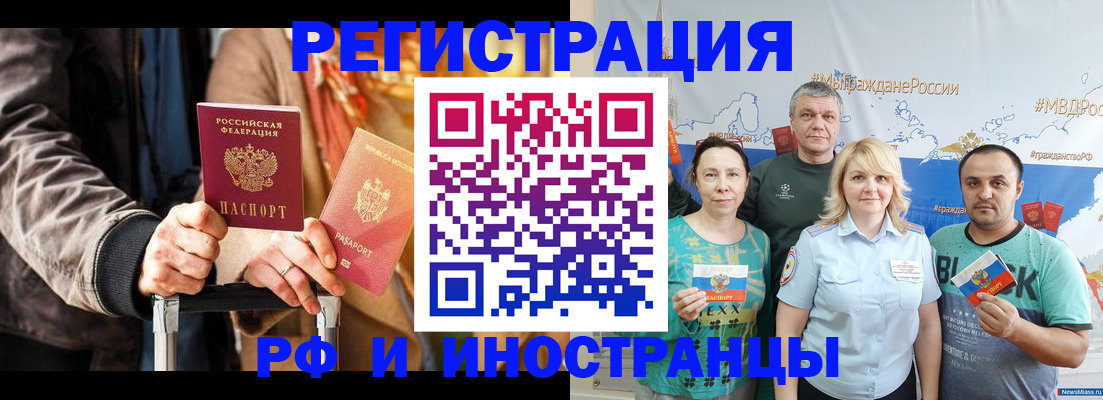 где прописаться в Соль-Илецке